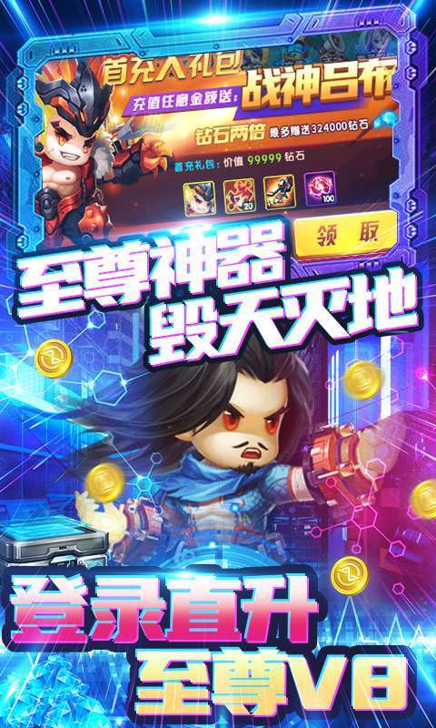 圣物英雄(GM免充万抽)3