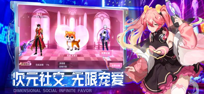 魔力契约：二次元游戏ios版3