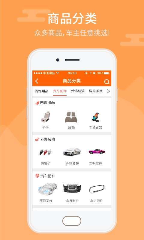 go海外购1