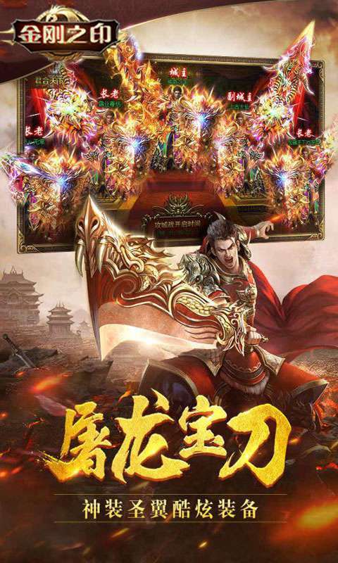 金刚之印（无限战火）4