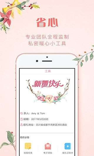 懂懂婚礼1