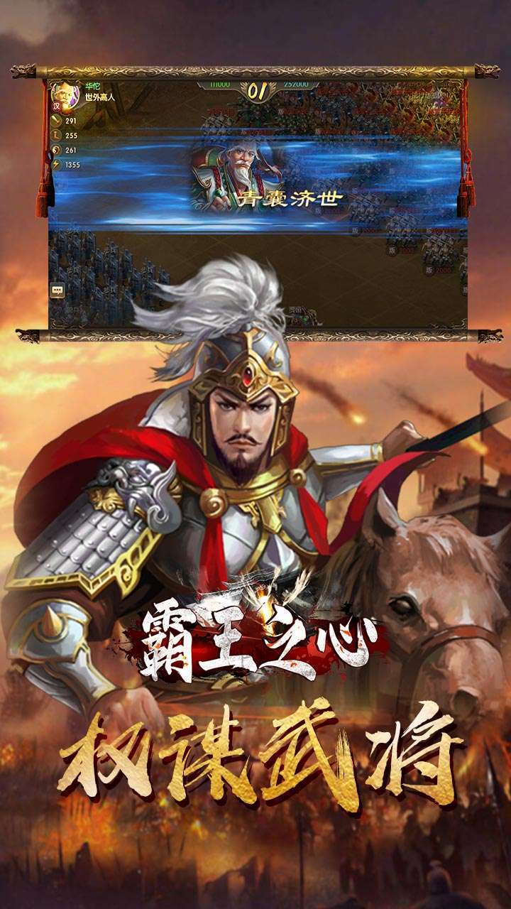 霸王之心游戏（通关送元宝）0