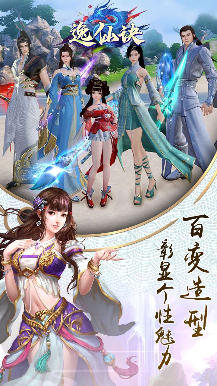 逸仙决（无限送元宝）-BT4