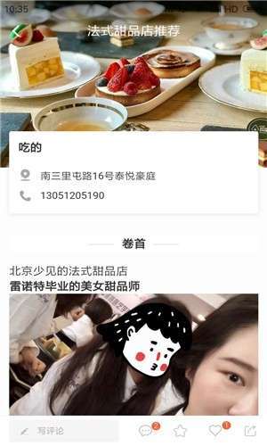 兔兔探店3