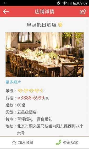 懒人结婚0
