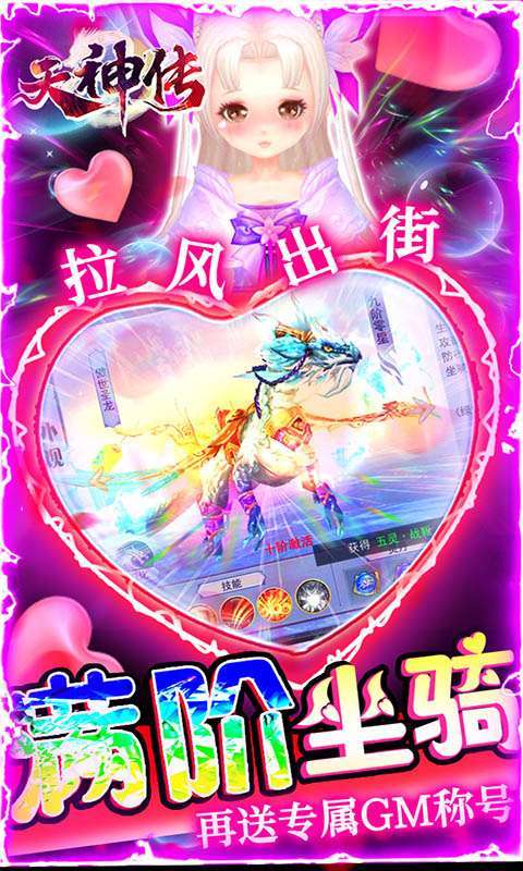 天神传(后台送真充)2