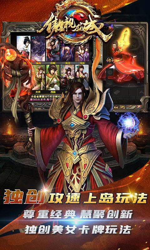傲视龙城（复古火龙）3