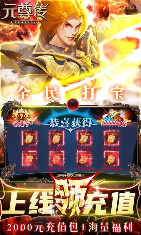 元尊传（无限激活码）4