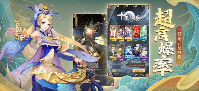 山河绘卷ios版2
