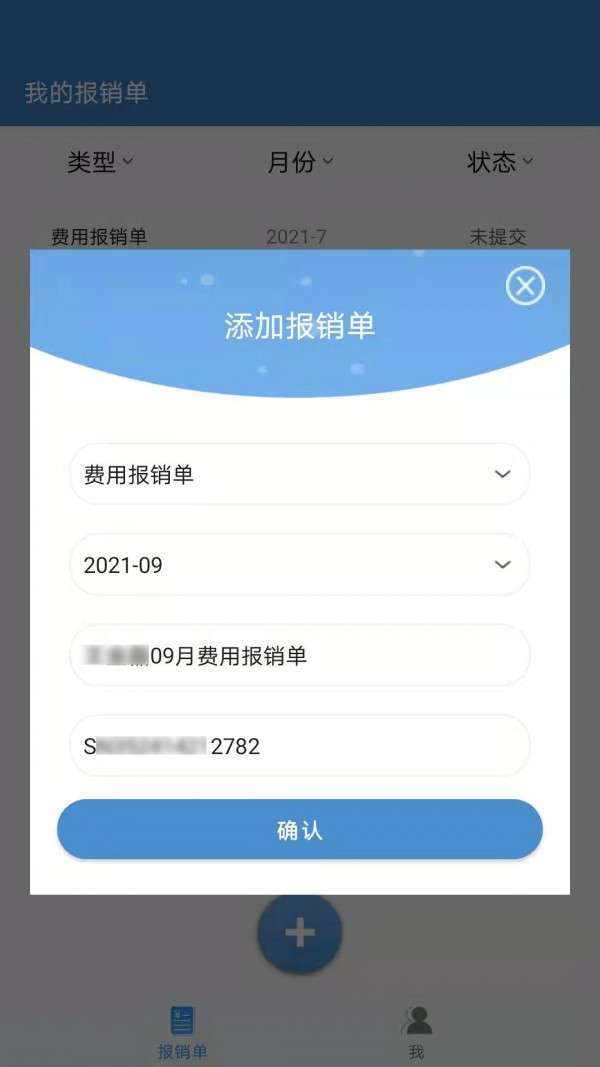 票总管2