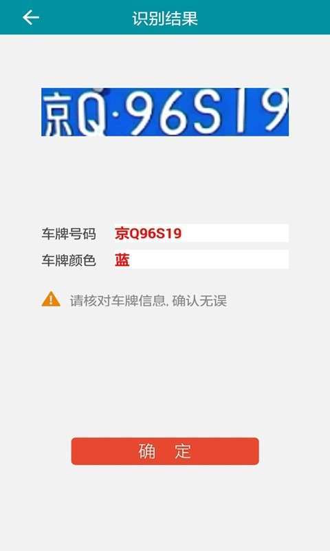 中安车牌识别3