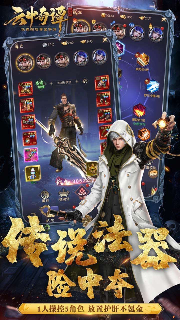 云中奇谭（BT-送满阶披风）0