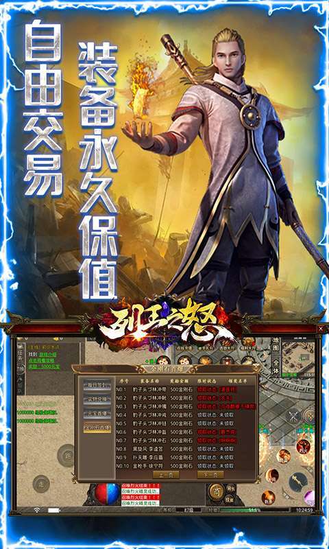 列王之怒(水浒神器版)3