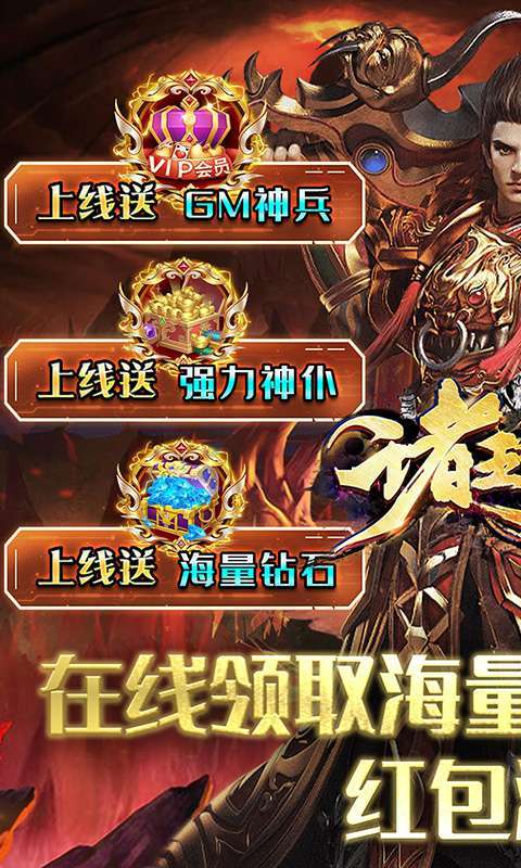 诸王之战-热血切割版0