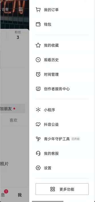 抖音在哪里关闭消息订阅