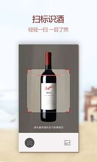 网酒网2