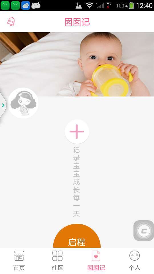 轻松妈妈2