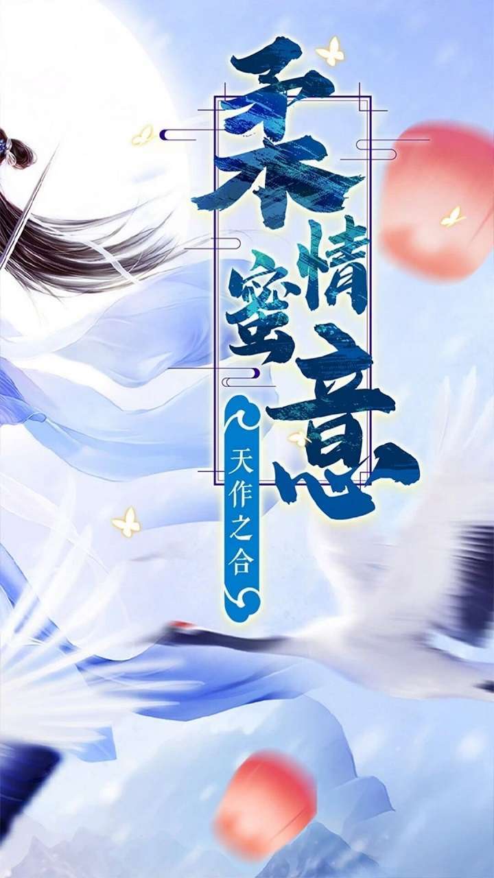 逍遥春秋（无上之境）1