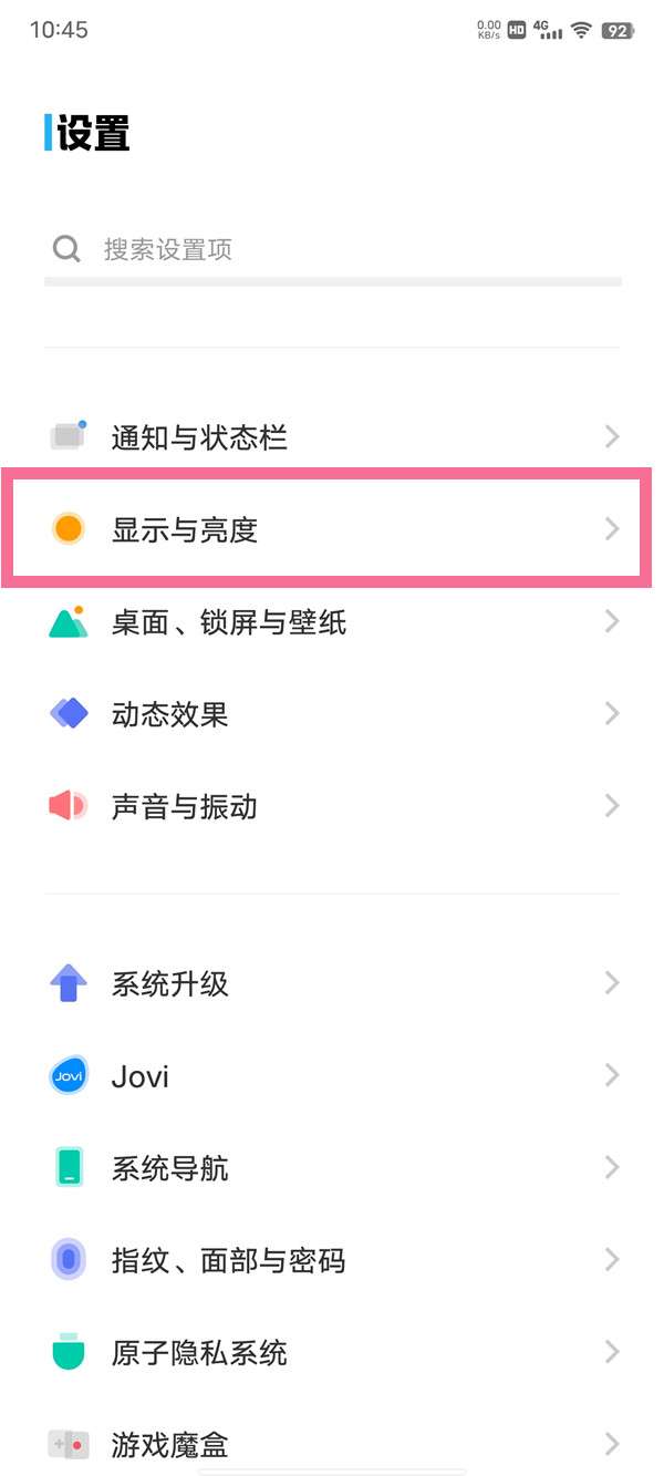 iqoo9调屏幕刷新率方法是什么