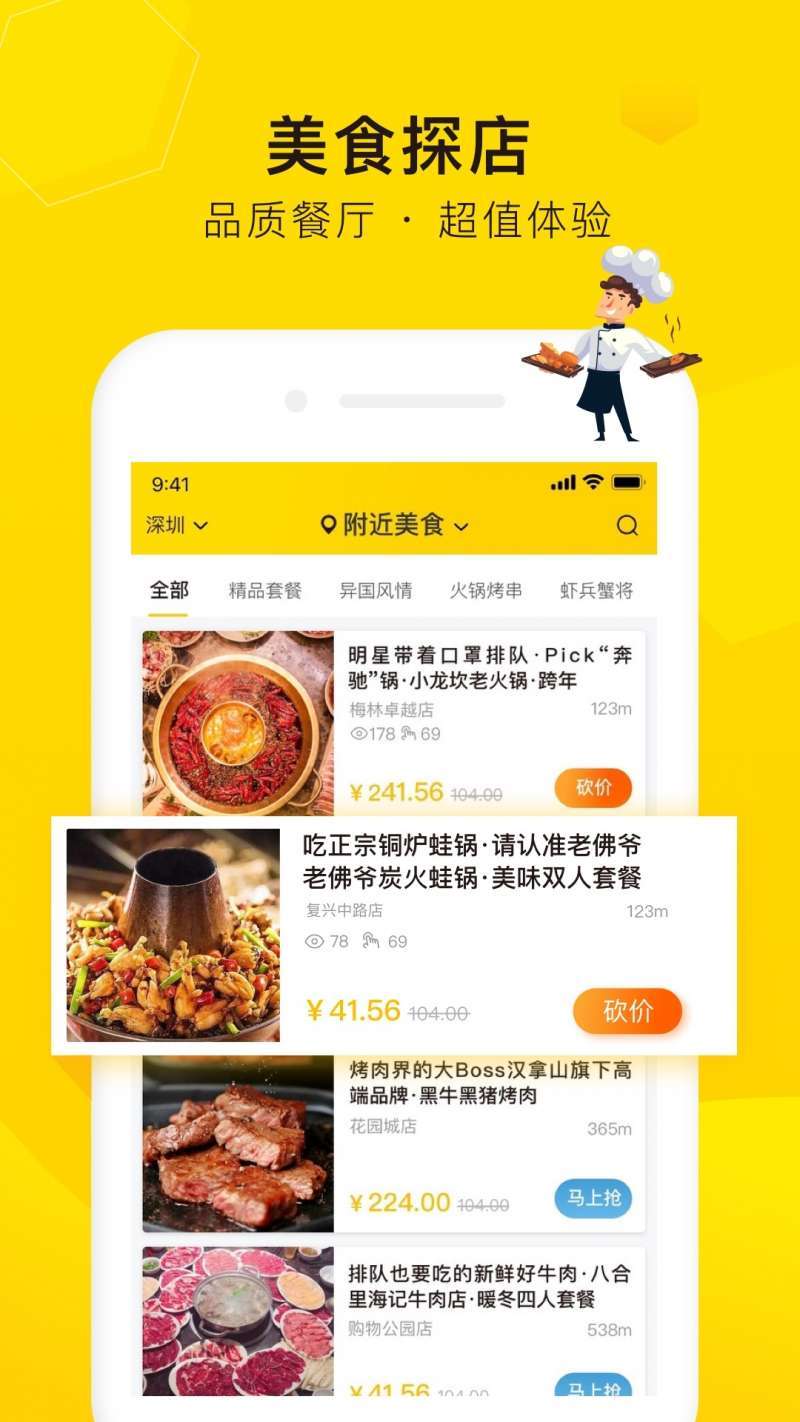 觅食蜂3
