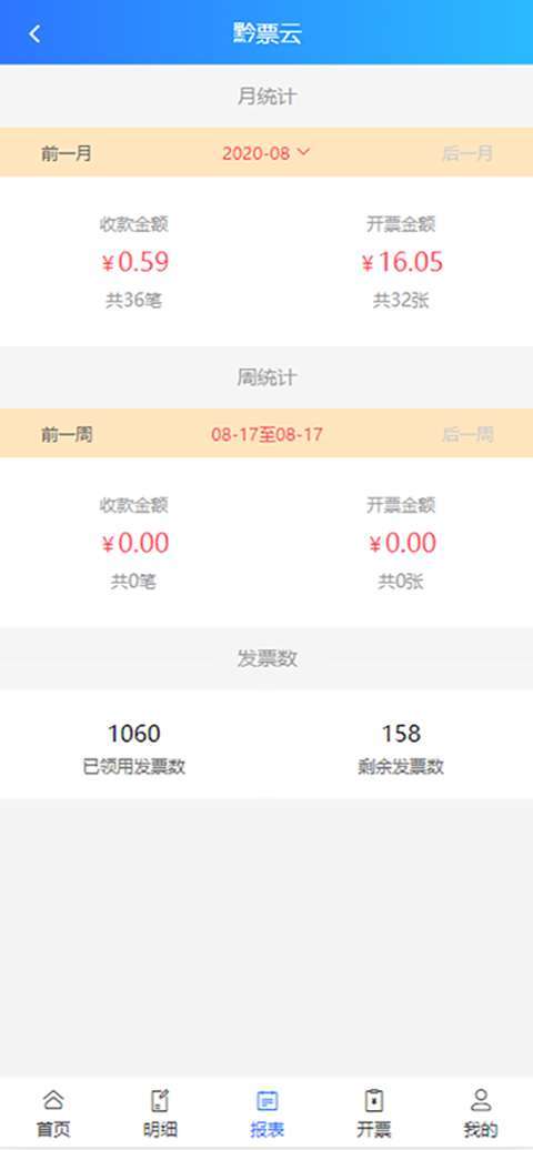 黔票云2
