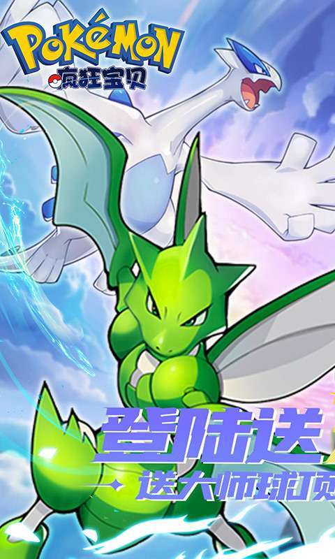 疯狂宝贝(送充值卡无限抽)0