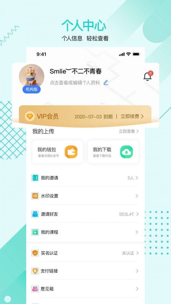 一美助手3