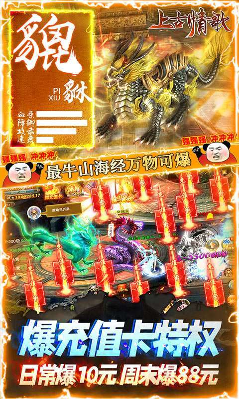 上古情歌-送GM指令4