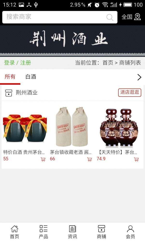 荆州酒业3