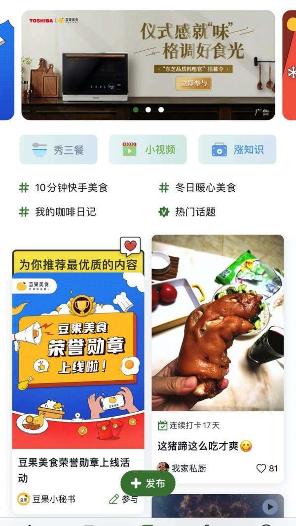 吃在路上1