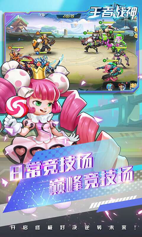 王者战神（送5星英雄）1