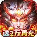 云巅（送20000真充）