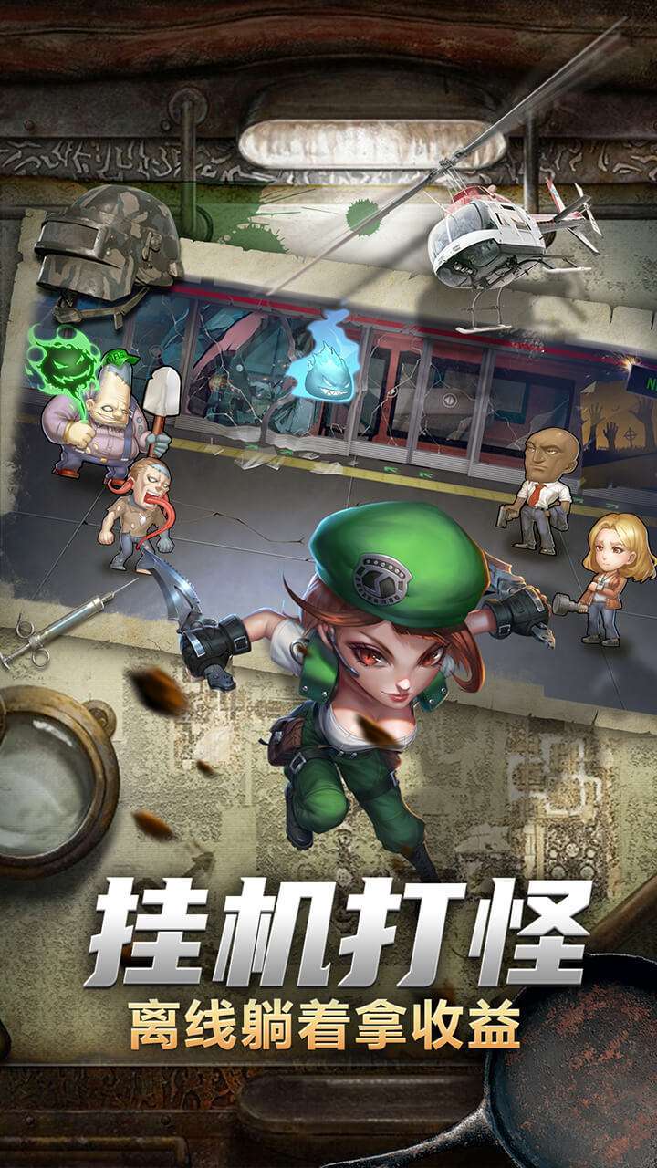 末日空袭（送稀有神将）1