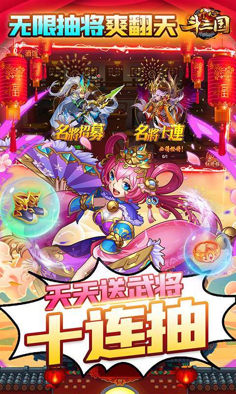 开心斗三国(送红将万充)4