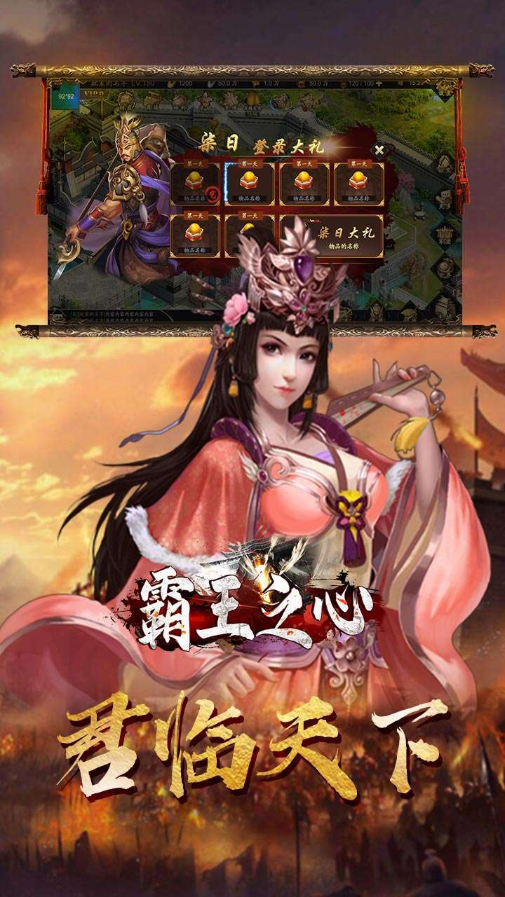 霸王之心游戏（通关送元宝）3