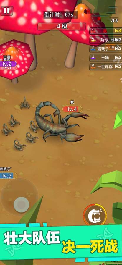 昆虫进化大乱斗ios版4
