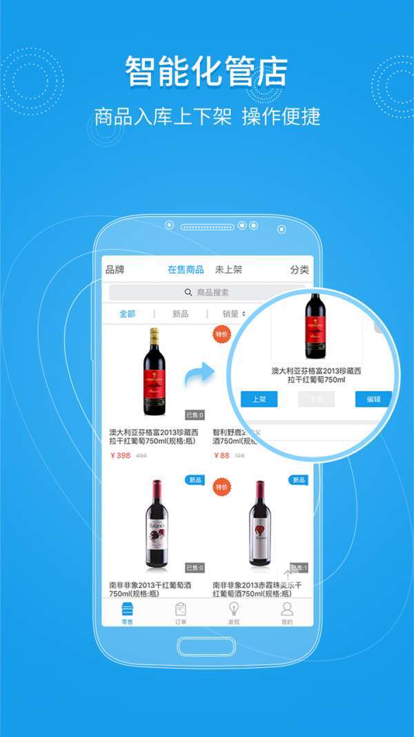 酒趣买卖通3