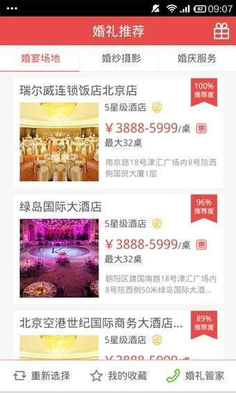 懒人结婚1
