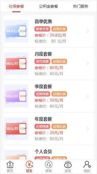 小豆社保2