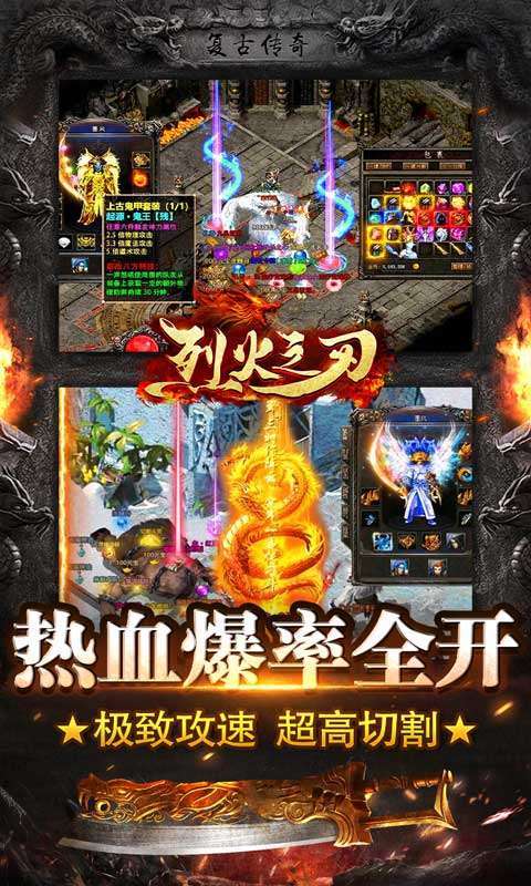 烈火之刃（光速无限刀）3