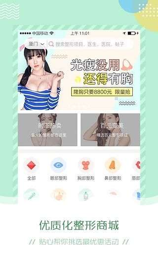 微整形美容0