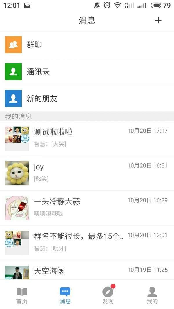 智慧医美圈4