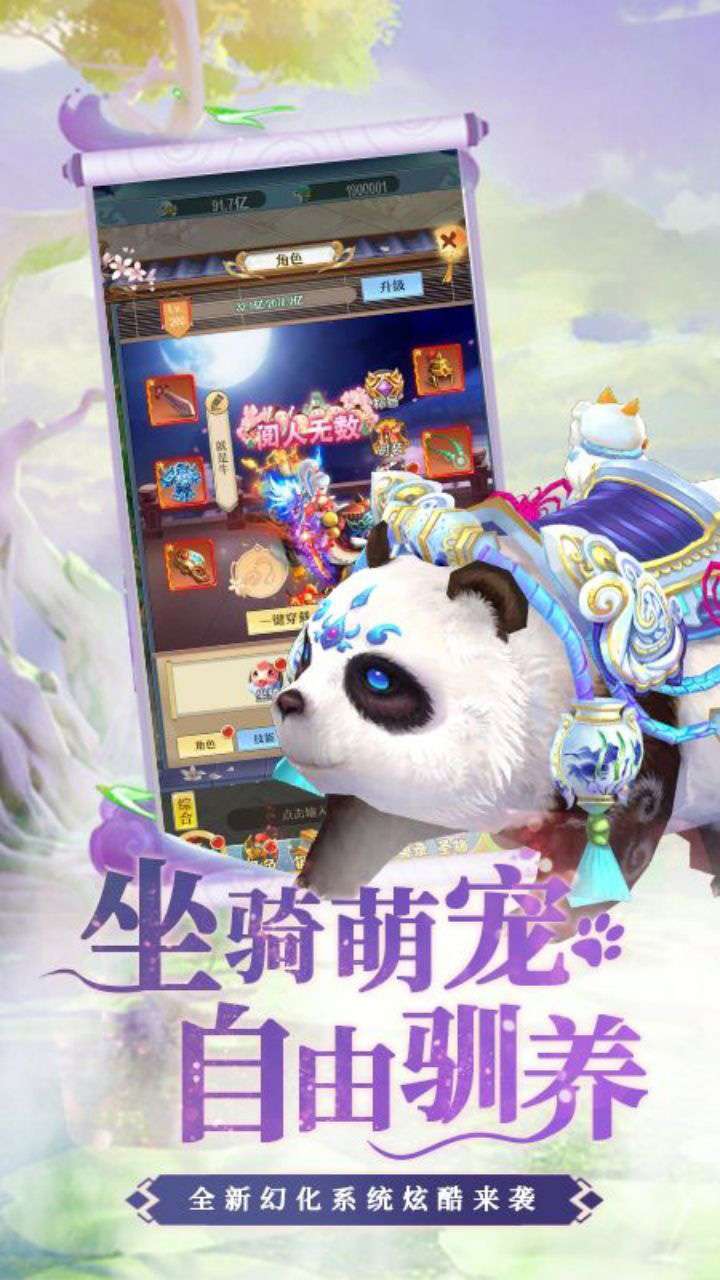 降魔神话（上线送V12）1