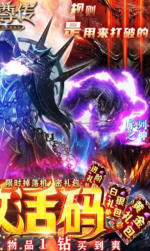 元尊传（无限激活码）1