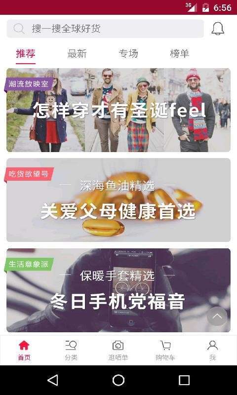 东润海外购1