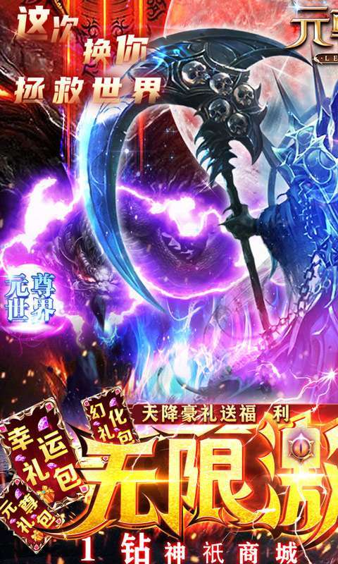 元尊传（无限激活码）0