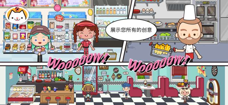 米加小镇：世界ios版2