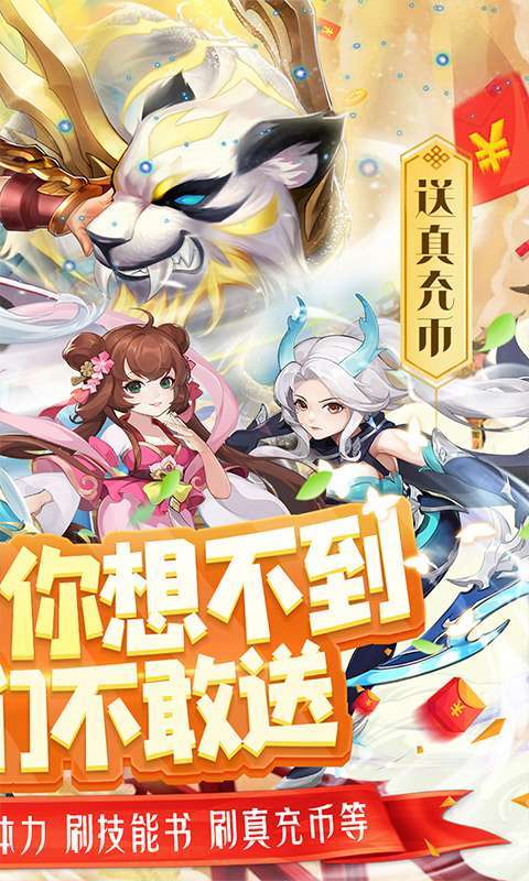 神奇幻想（刷无限真充）1