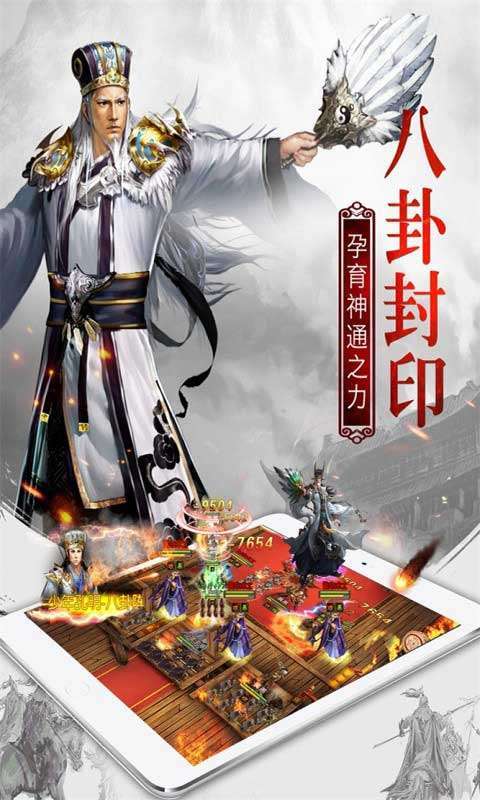 权御三国（正版折扣）1