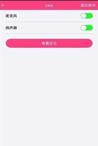 麦糖糖对讲机3